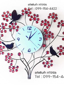 นาฬิกาแขวนขึ้นบ้านใหม่ กิ่งช่อดอกไม้ประดับพลอยแดงสดใส สวยงามไม่เหมือนใคร