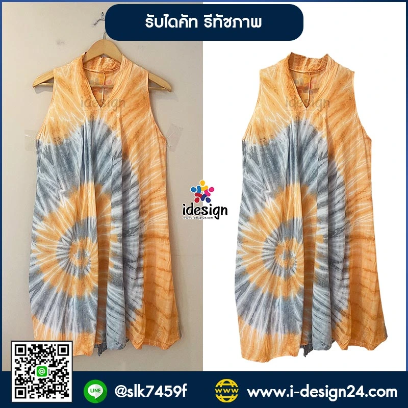 รีทัชพื้นหลัง รีทัชพื้นหลัง