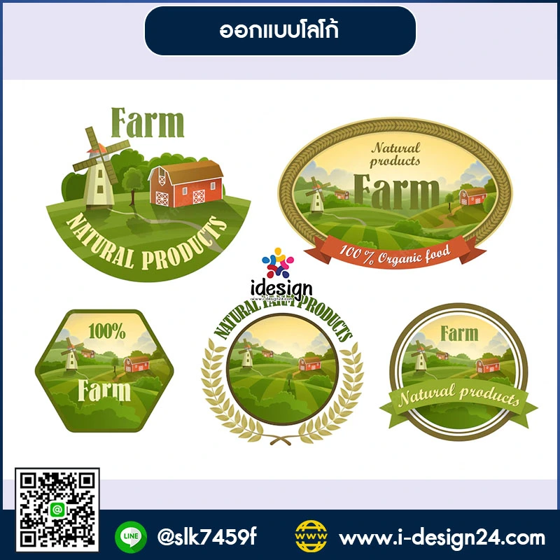รับทำโลโก้ รับออกแบบโลโก้ เพื่อเพิ่มภาพลักษณ์และสร้างการจดจำให้ร้านค้าและบริษัท
