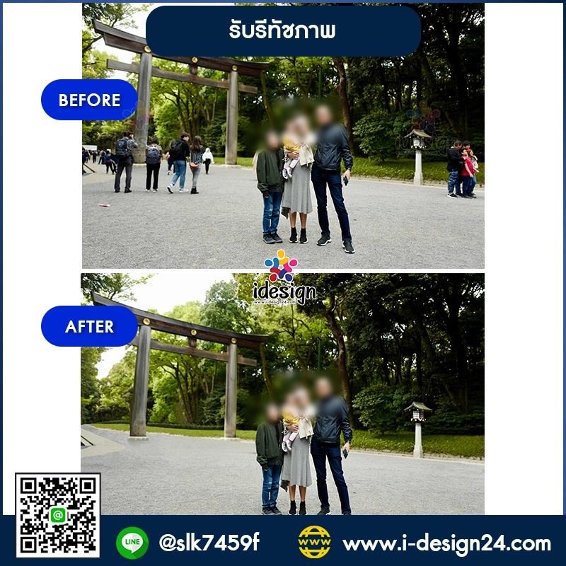 รับรีทัชรูปภาพ ผลงานคุณภาพ รับรีทัชรูปภาพมืออาชีพ