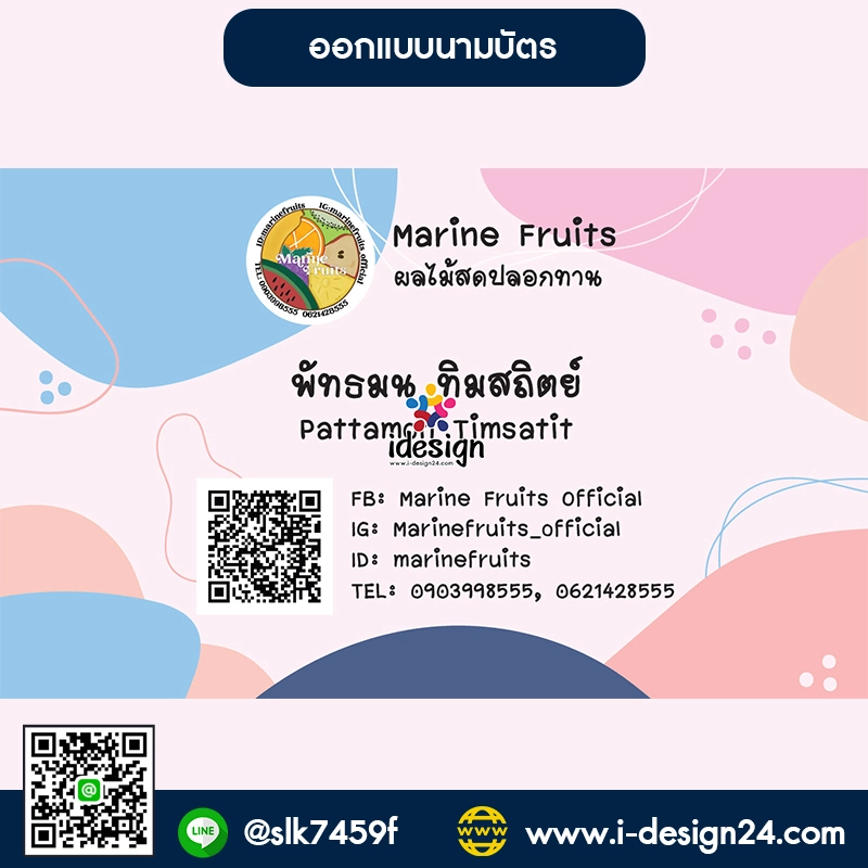 หามืออาชีพออกแบบนามบัตร ออกแบบด่วน