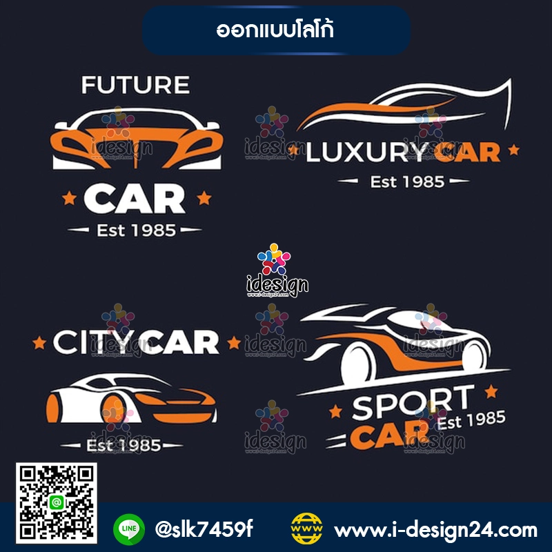 ออกแบบโลโก้โดยผู้เชี่ยวชาญ ให้งานของคุณโดดเด่น ระดับโลก ไม่เหมือนใคร ให้ธุรกิจของคุณก้าวกระโดด จนใครๆ ก็ตามไม่ทัน