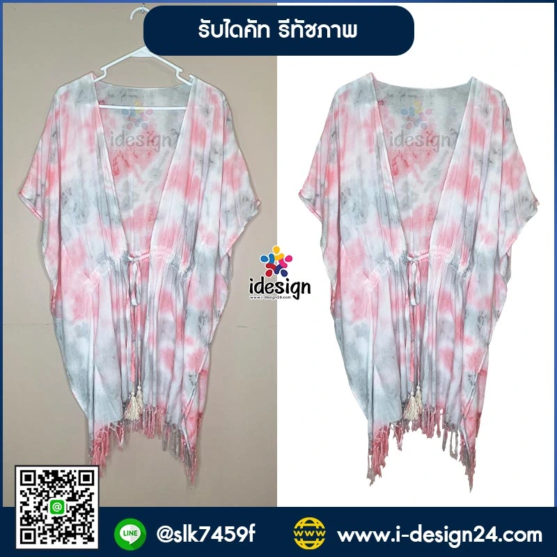 ไดคัทพื้นหลัง ไดคัทพื้นหลัง
