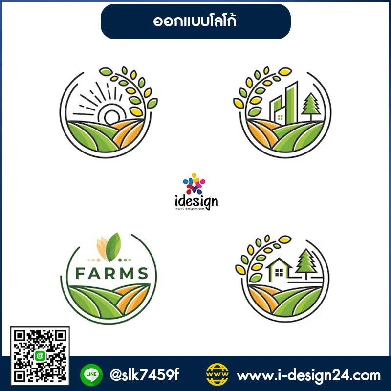 ลองเล่นกับพื้นที่ในตัวโลโก้ให้มีความหลากหลายมากขึ้นและที่สำคัญต้องทำให้โลโก้เกิดความสมดุลของการจัดวาง