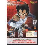DRAGON BALL Z WORLD FIGURE COLOSSEUM2 VOL6