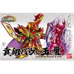 SDBB Senshi Sangokuden 409 YuanShao Bawoo &YuXi