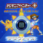 8051099 BANDAI DIGIVICE 2020 DIGITAL MONSTER