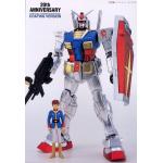 MG 1/100 RX-78-2 GUNDAM ANNIVERSARY COATING VERSION