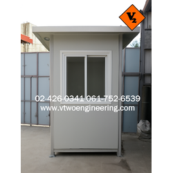 ป้อมยามสำเร็จรูป ป้อมยาม ตู้ยาม ป้อมรปภ. ป้อมยามไอโซวอลล์ VT00061