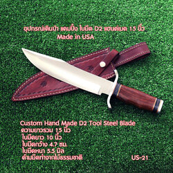 1 850 กรัม Brown 15 นิ้ว