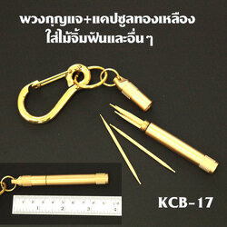 1 145 กรัม Gold 9 cm.