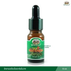 กลีเซอรีนพญายอ อภัยภูเบศร