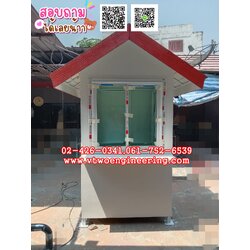 ป้อมยามสำเร็จรูป ป้อมยาม ตู้ยาม ป้อมรปภ. VT00041