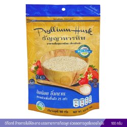 ไซเลียมฮัสค์ ตราธัญญาหารทิพย์ 100 กรัม (แพ็คเกจใหม่)