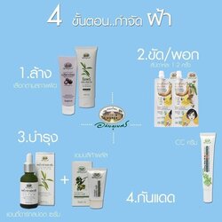 4 ขั้นตอนลดฝ้า ด้วยสมุนไพรอภัยภูเบศร