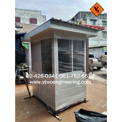 ป้อมยามสำเร็จรูป ป้อมยาม ตู้ยาม ป้อมรปภ VT00079