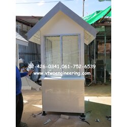 ป้อมยามสำเร็จรูป ป้อมยาม ตู้ยาม ป้อมรปภ. VT00064