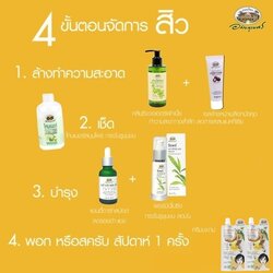 4 ขั้นตอนจัดการสิว ด้วยสมุนไพรอภัยภูเบศร