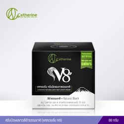 ครีมปิดผมขาวสีดำธรรมชาติ (แคทเธอรีน V8) ขนาด 80 กรัม
