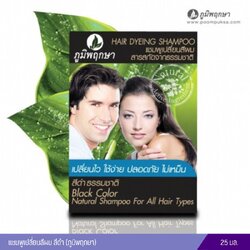 แชมพูเปลี่ยนสีผม สีดำ (ภูมิพฤกษา)