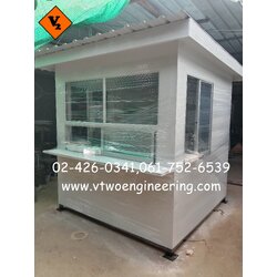 ป้อมยามสำเร็จรูป ป้อมยาม ตู้ยาม ป้อมรปภ. VT00056