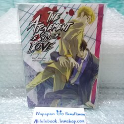 [นิยายวาย][มือ1] The Atonement of Sin of Love