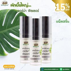 ผักเบี้ยใหญ่ เดอร์ม่า ฟิลเลอร์ อภัยภูเบศร 3 ชิ้น (ลด 15%)