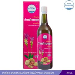 ยาน้ำว่านชักมดลูก หมอเอี้ยง คงคาสมุนไพร (750 มิลลิลิตร)