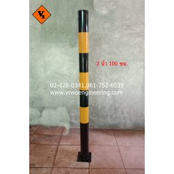 เสาเหล็กกันชน 2 นิ้ว สูง 100 ซม. TB005
