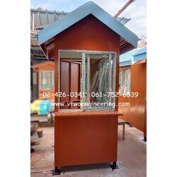 ป้อมยามสำเร็จรูป ป้อมยาม ตู้ยาม ป้อมรปภ. VT00054