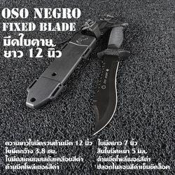 1 490 กรัม Black 12.5นิ้ว