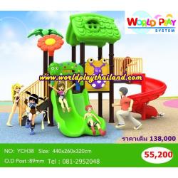 เครื่องเล่นสนาม YCH 38