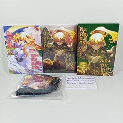 [Manga] Bosxet บันทึกสงครามของยัยเผด็จการ เล่ม 9-10 (ไม่มีโปสการ์ด)