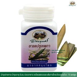 แคปซูลเพกา อภัยภูเบศร