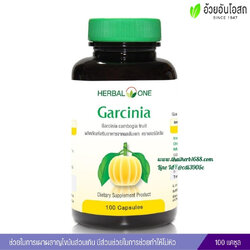 ผลส้มแขกชนิดแคปซูล Garcinia อ้วยอันโอสถ Herbal One