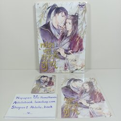 [นิยายวาย][มือ1] หนี้รัก(ร้าย)ของนายท่าน + โปสการ์ด + แม็กเน็ต รอบจอง
