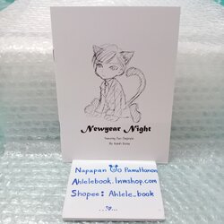 [มินิโนเวล] โดจินเล่มเล็กเรื่อง Freezing Eye ตอน Newyear Night (จากซีรี่ย์ Slaver)