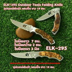 ชิ้น 199 กรัม Silver 19 cm.