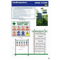 ป้ายสั่งทำแบบต่างๆ