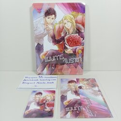 [นิยายวาย][มือ1] แผนการรักจับราชา + โปสการ์ด + แม็กเน็ต รอบจอง