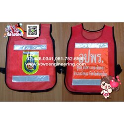 เสื้อสะท้อนแสง แบบสั่งผลิต RV-10-28