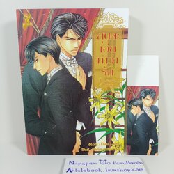 [นิยายวาย][มือ1] สุดจะเอ่ยคำว่ารัก