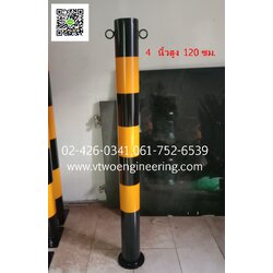 เสาเหล็กกันชน 4 นิ้ว TB00047