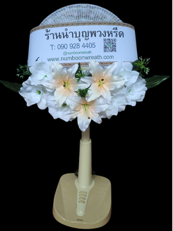 พวงหรีดพัดลม_16นิ้ว ช่อดอกไม้ โทนขาวโอลด์โรส(พัดลมปรับระดับได้)