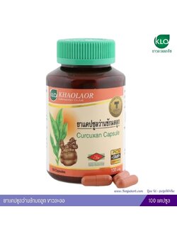 ยาแคปซูลว่านชักมดลูก ขาวละออ 100 แคปซูล