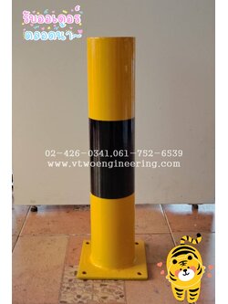 เสาเหล็กกันชน สีเหลือง-ดำ สูง 50 ซม. 4 นิ้ว TB00026