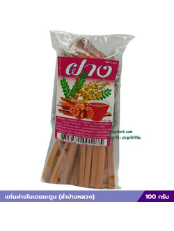 ฝางใบเตยมะตูม 100 กรัม บำรุงเลือด (ลำปางหลวง)