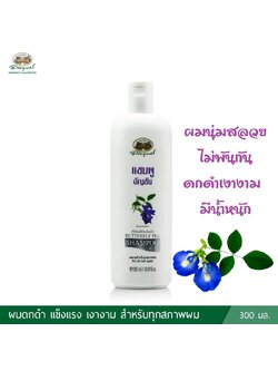 แชมพูอัญชัน อภัยภูเบศร