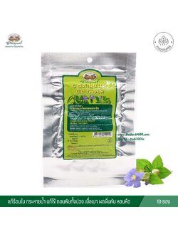 ยาชงสมุนไพรผสมรางจืด อภัยภูเบศร