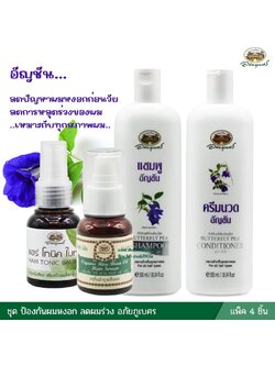 ชุด ป้องกันผมหงอก ลดผมร่วง อภัยภูเบศร